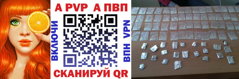 A-PVP мука  Будённовск 