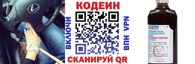 кракен ССЫЛКА Будённовск Codein напиток Lean (лин)